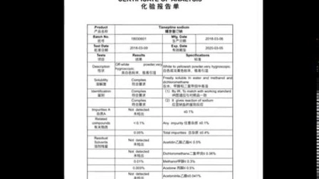 Производители поставляют фосфатидилсерин экстракта сои CAS 51446-62-9 с чистотой 98%.